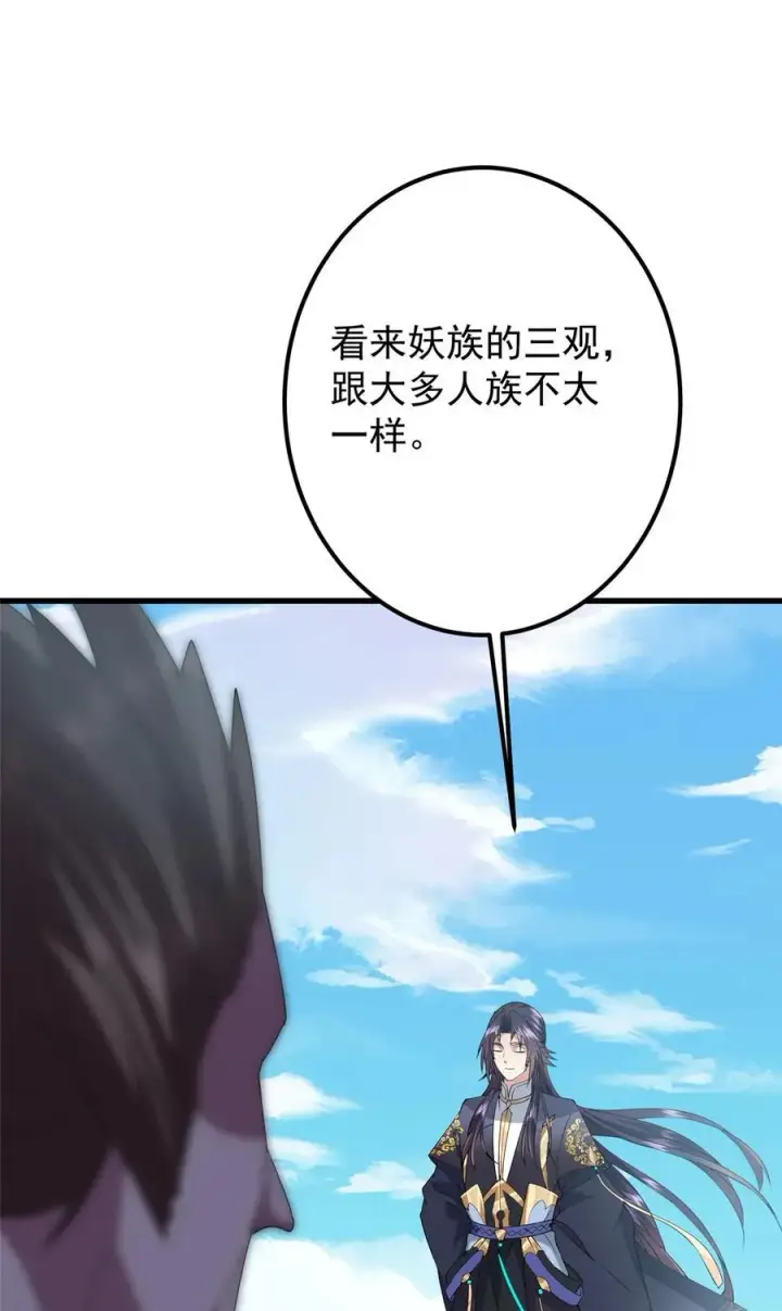 漫画《掌门低调点》396 斩魂心剑的群体秒杀第41张图