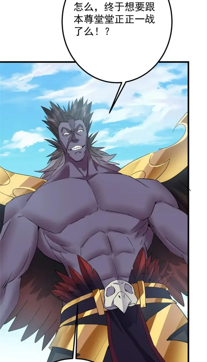漫画《掌门低调点》396 斩魂心剑的群体秒杀第44张图