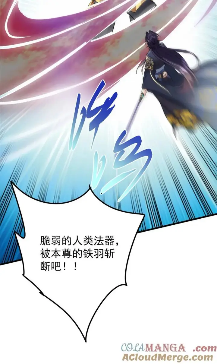 漫画《掌门低调点》396 斩魂心剑的群体秒杀第46张图
