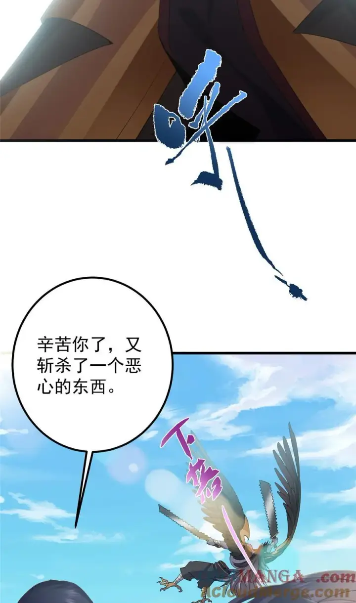 漫画《掌门低调点》396 斩魂心剑的群体秒杀第49张图