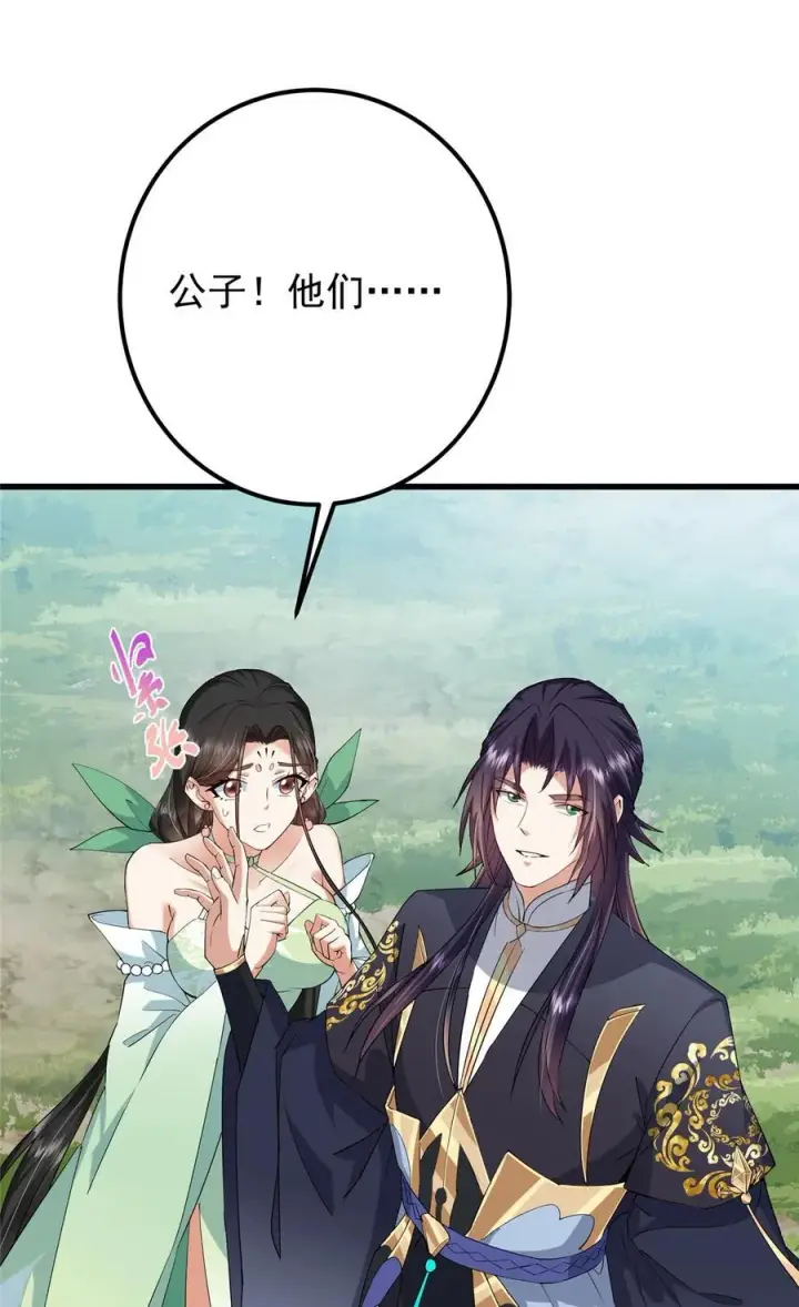 漫画《掌门低调点》396 斩魂心剑的群体秒杀第5张图