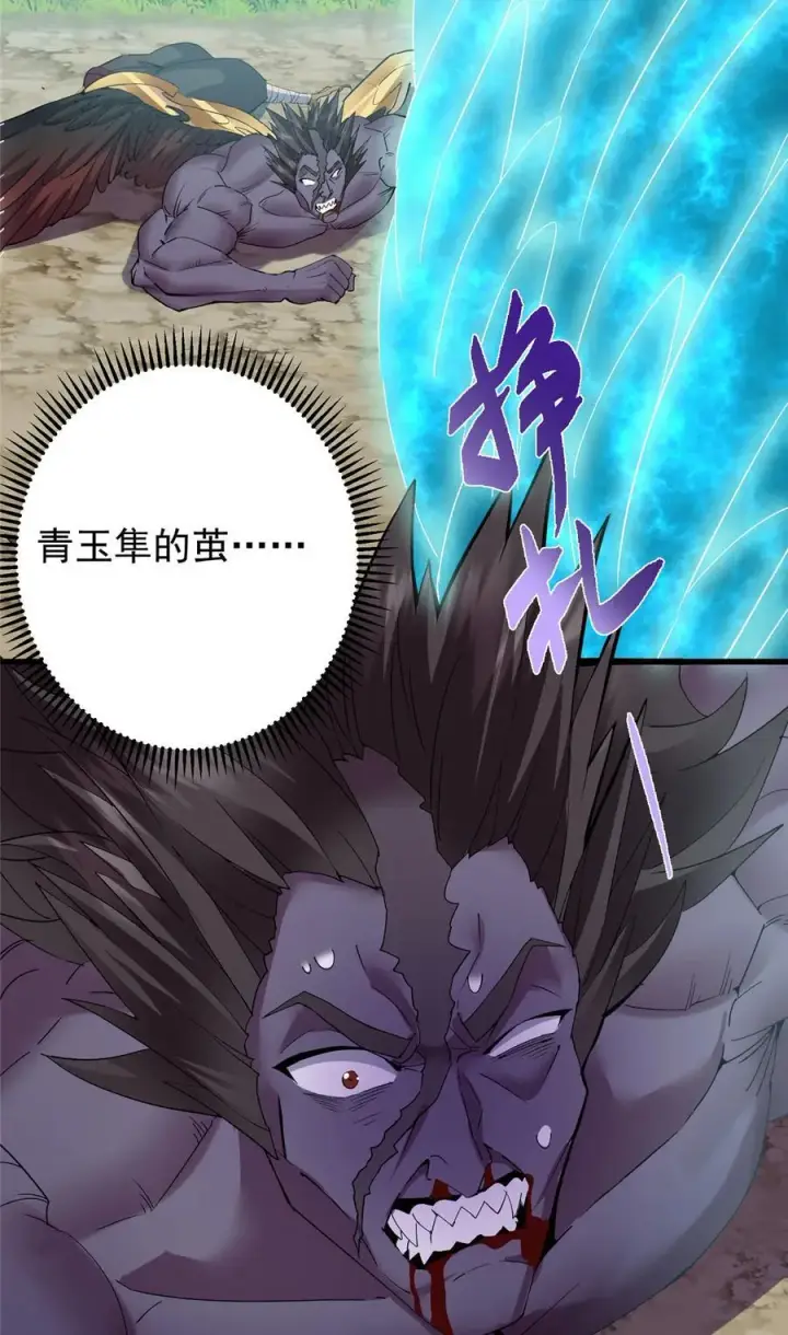 漫画《掌门低调点》396 斩魂心剑的群体秒杀第53张图
