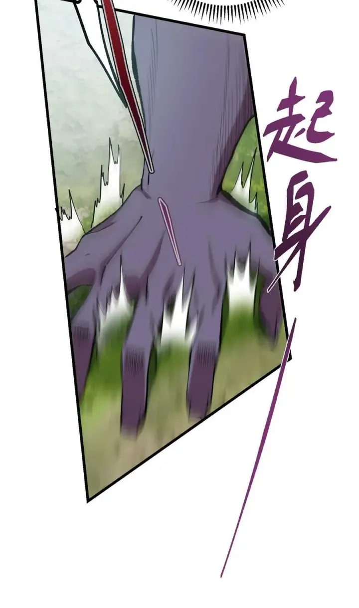漫画《掌门低调点》396 斩魂心剑的群体秒杀第56张图