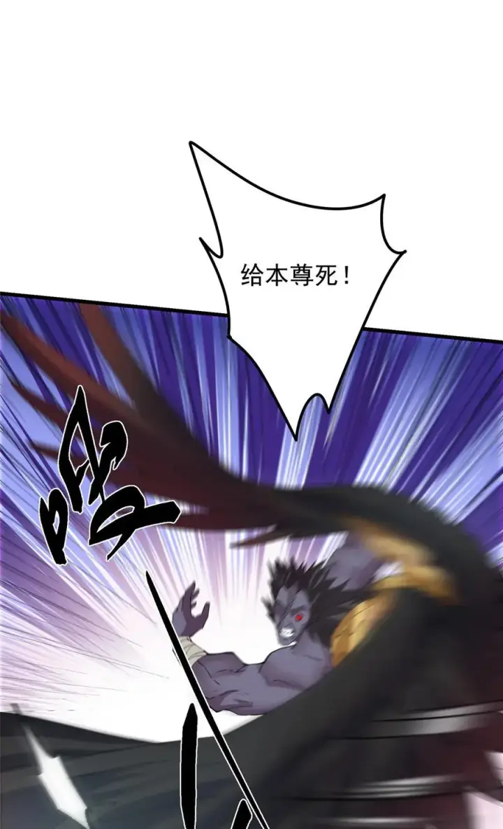 漫画《掌门低调点》396 斩魂心剑的群体秒杀第57张图