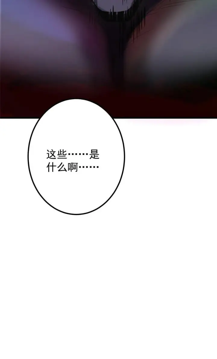 漫画《掌门低调点》396 斩魂心剑的群体秒杀第66张图