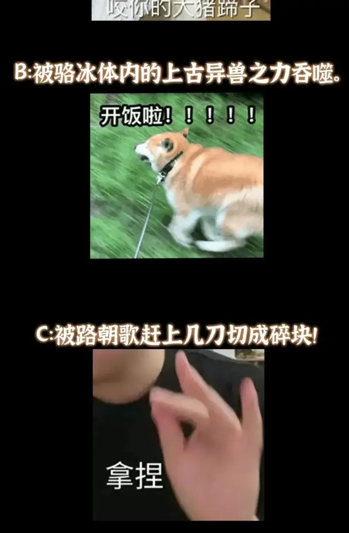 漫画《掌门低调点》396 斩魂心剑的群体秒杀第68张图