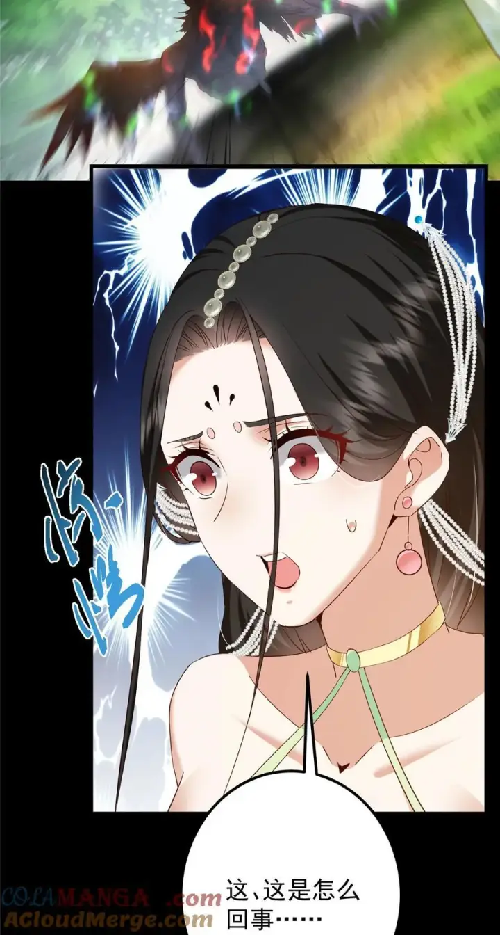漫画《掌门低调点》397 她居然领先我一步！第10张图