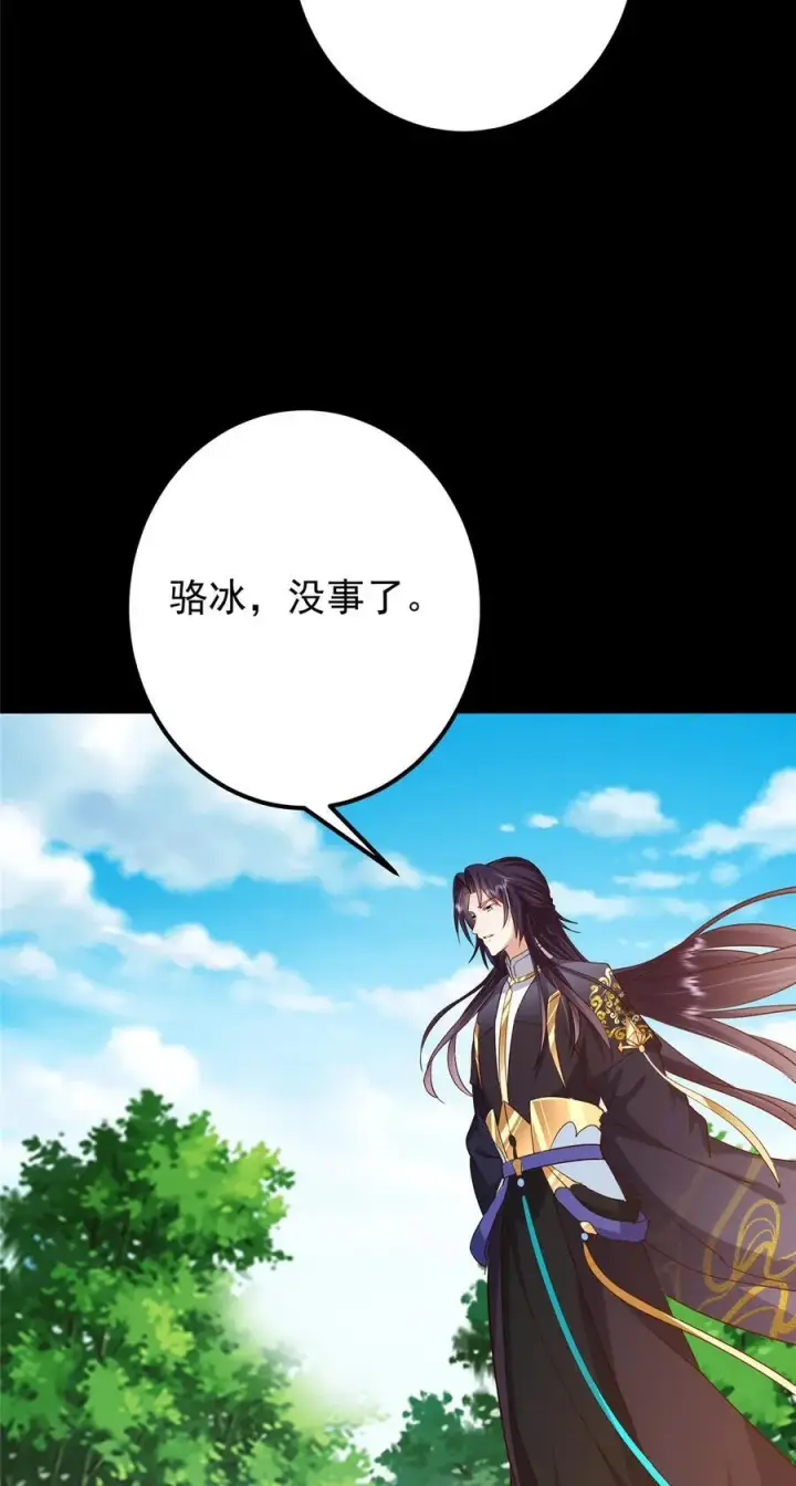 漫画《掌门低调点》397 她居然领先我一步！第11张图