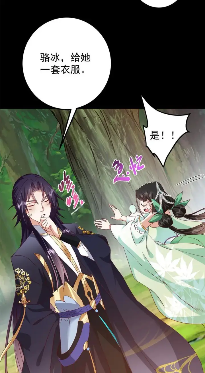 漫画《掌门低调点》397 她居然领先我一步！第27张图