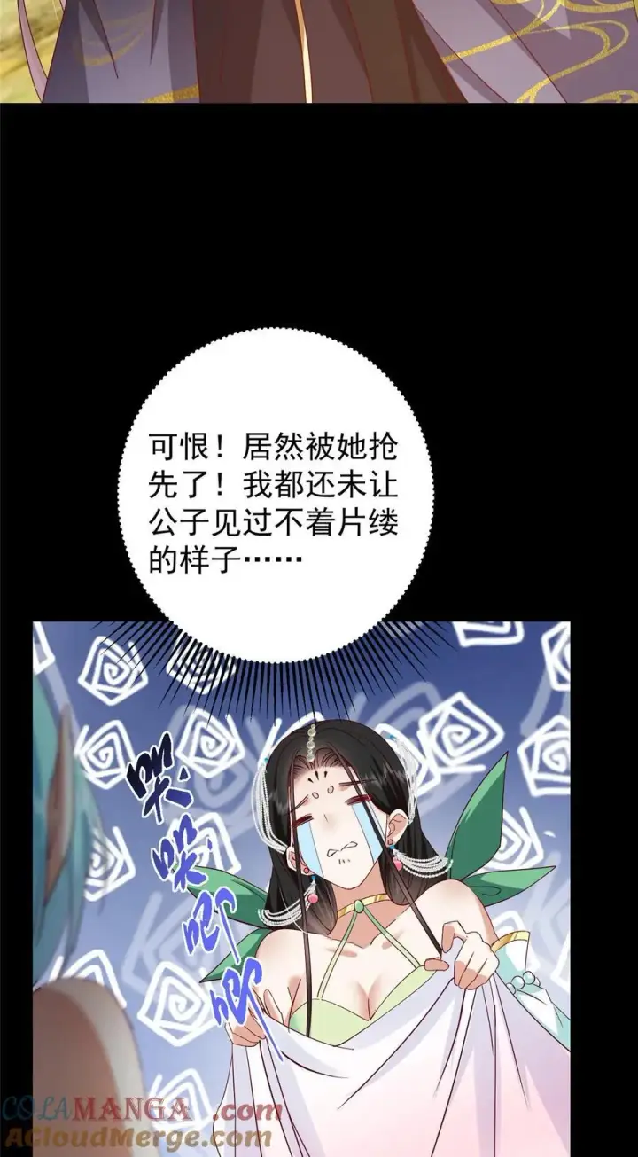 漫画《掌门低调点》397 她居然领先我一步！第28张图