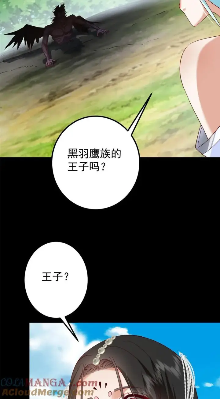 漫画《掌门低调点》397 她居然领先我一步！第31张图