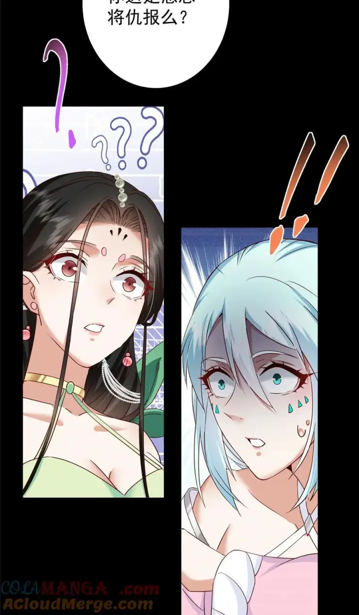 漫画《掌门低调点》397 她居然领先我一步！第37张图