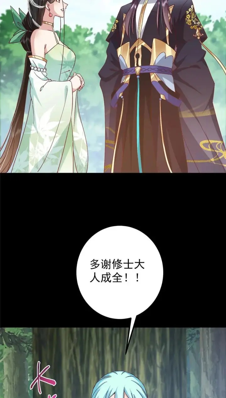 漫画《掌门低调点》397 她居然领先我一步！第50张图