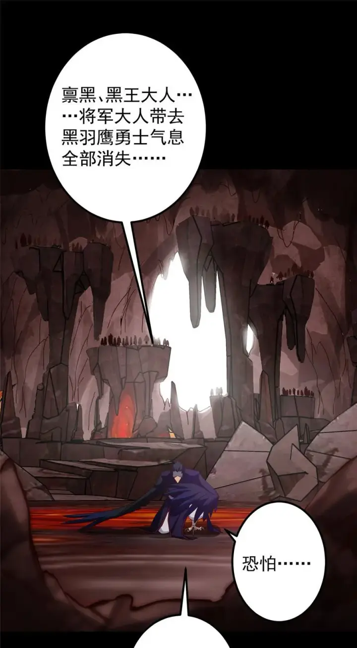 漫画《掌门低调点》397 她居然领先我一步！第54张图