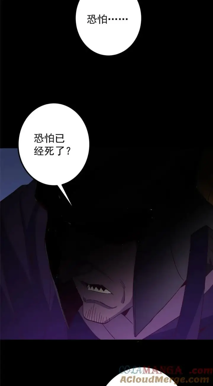 漫画《掌门低调点》397 她居然领先我一步！第55张图