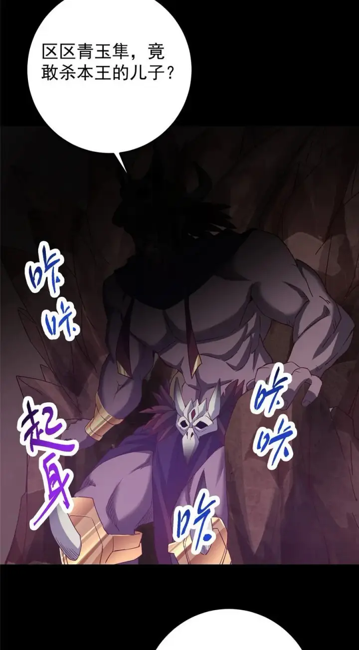 漫画《掌门低调点》397 她居然领先我一步！第57张图