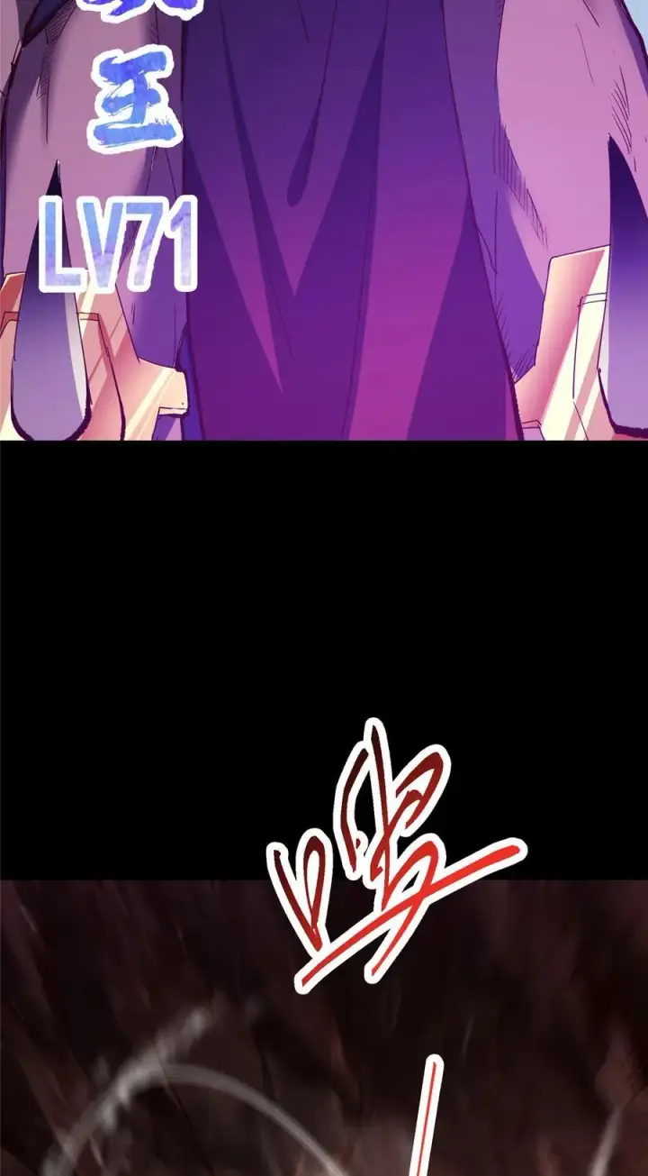 漫画《掌门低调点》397 她居然领先我一步！第59张图
