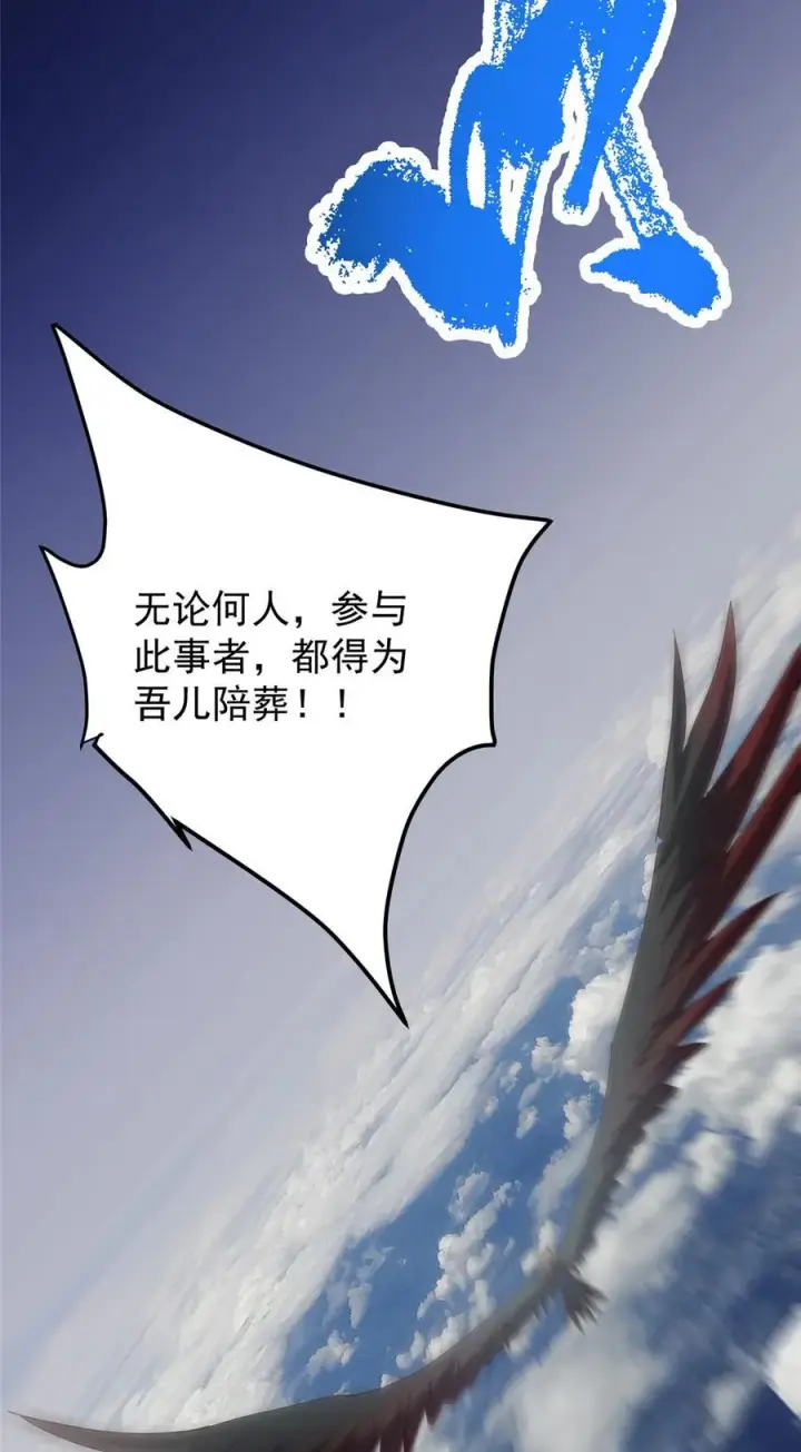 漫画《掌门低调点》397 她居然领先我一步！第62张图