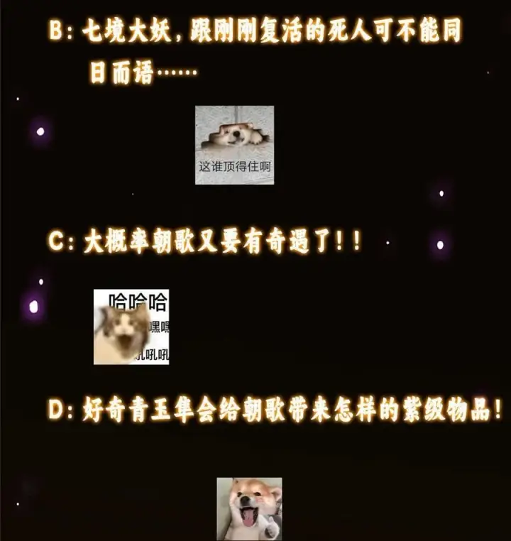 漫画《掌门低调点》397 她居然领先我一步！第65张图