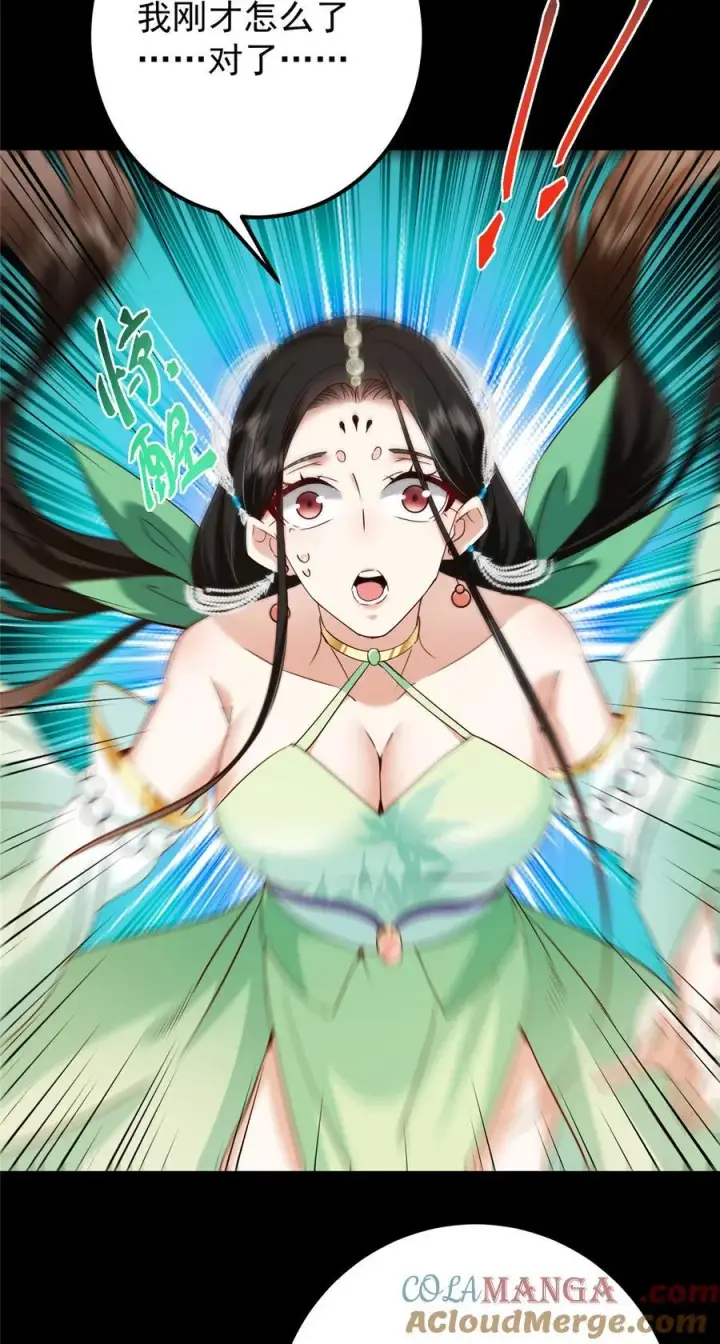 漫画《掌门低调点》397 她居然领先我一步！第7张图