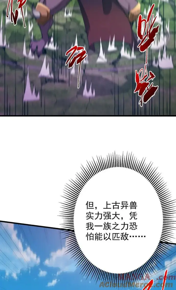 漫画《掌门低调点》398 青玉隼族里的害虫！第10张图