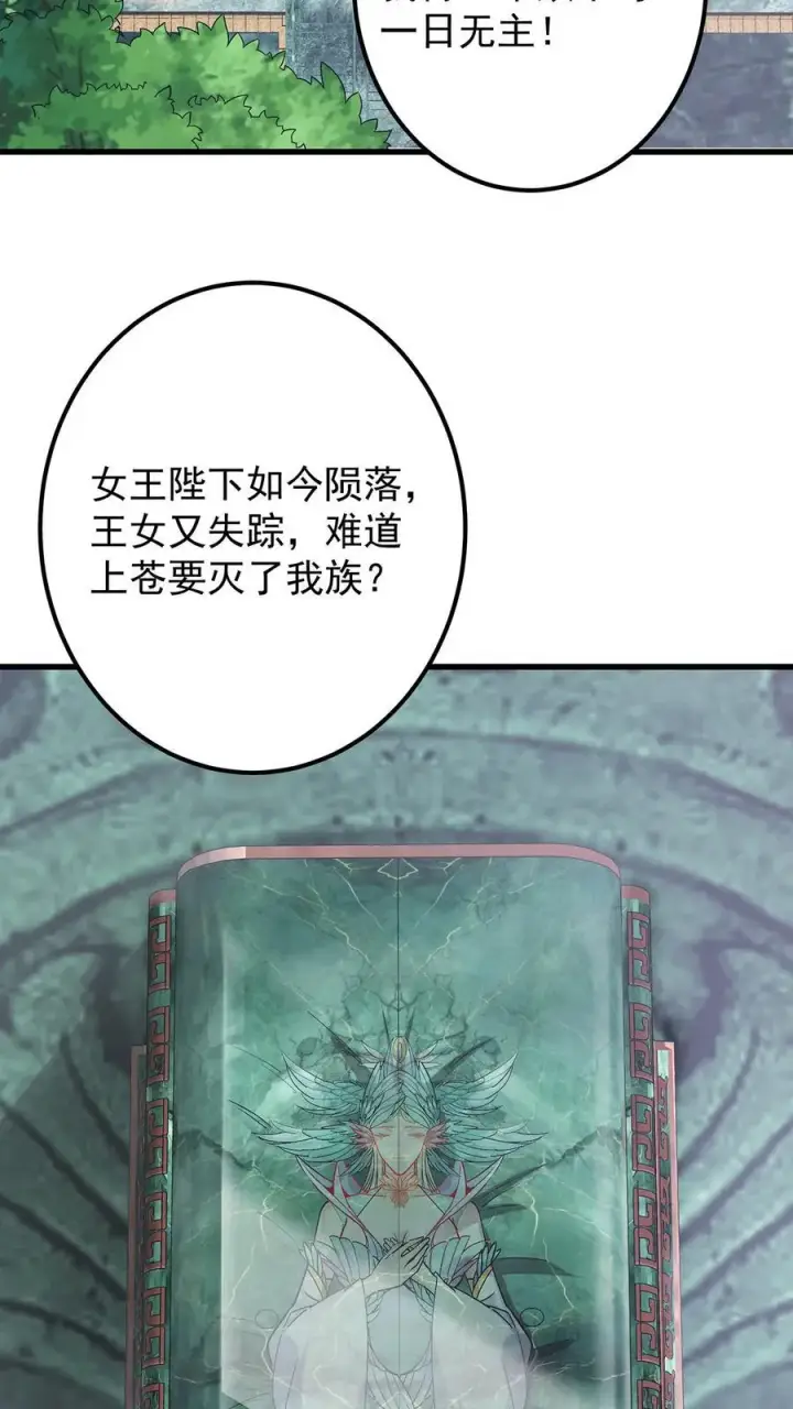 漫画《掌门低调点》398 青玉隼族里的害虫！第17张图