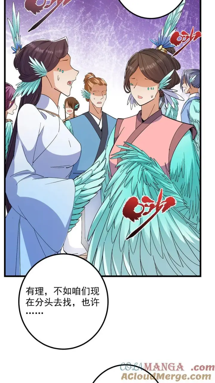 漫画《掌门低调点》398 青玉隼族里的害虫！第19张图