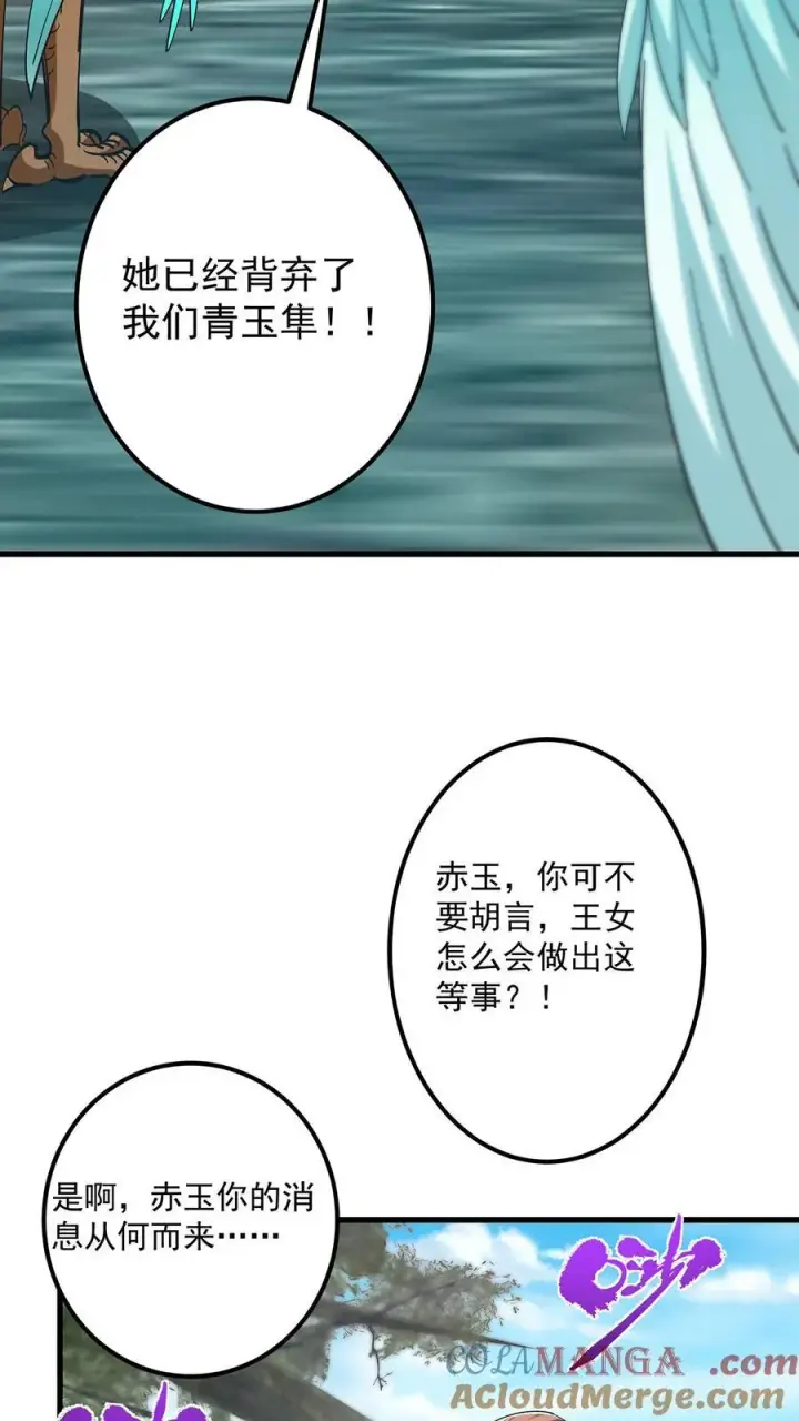 漫画《掌门低调点》398 青玉隼族里的害虫！第22张图