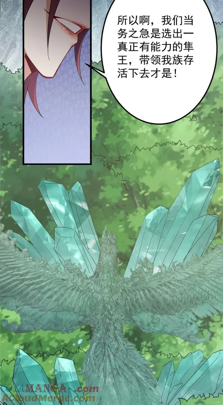 漫画《掌门低调点》398 青玉隼族里的害虫！第25张图