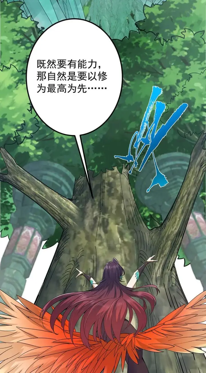 漫画《掌门低调点》398 青玉隼族里的害虫！第26张图