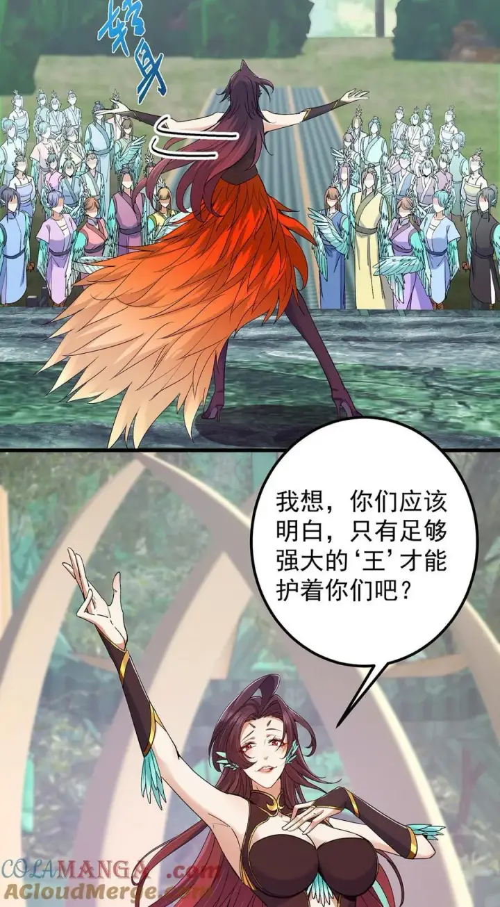 漫画《掌门低调点》398 青玉隼族里的害虫！第28张图