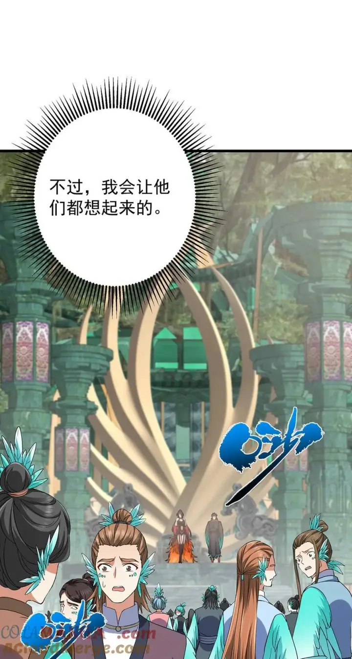 漫画《掌门低调点》398 青玉隼族里的害虫！第34张图