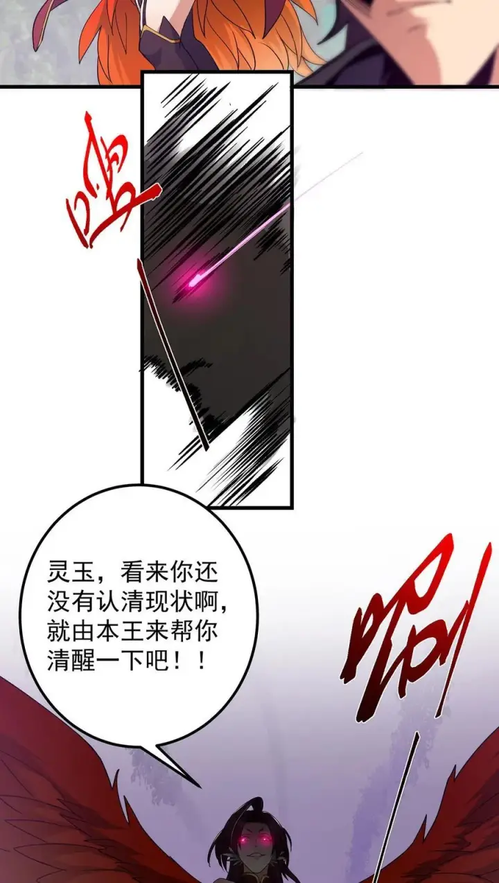 漫画《掌门低调点》398 青玉隼族里的害虫！第48张图