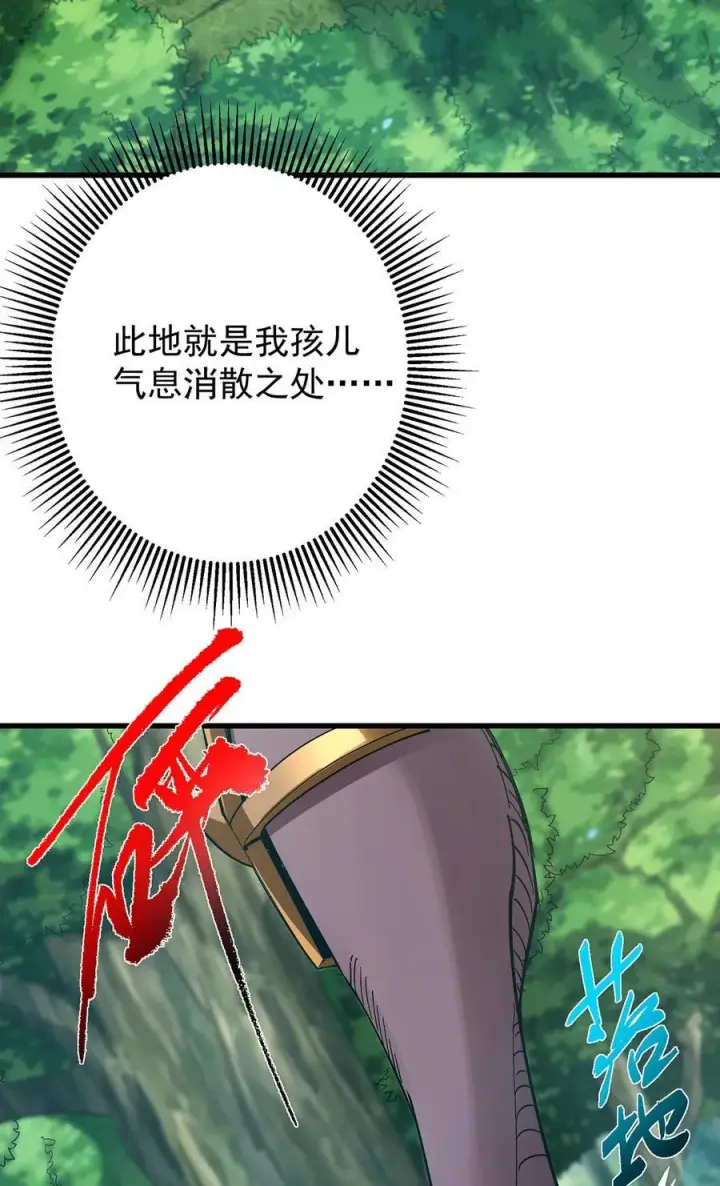 漫画《掌门低调点》398 青玉隼族里的害虫！第5张图