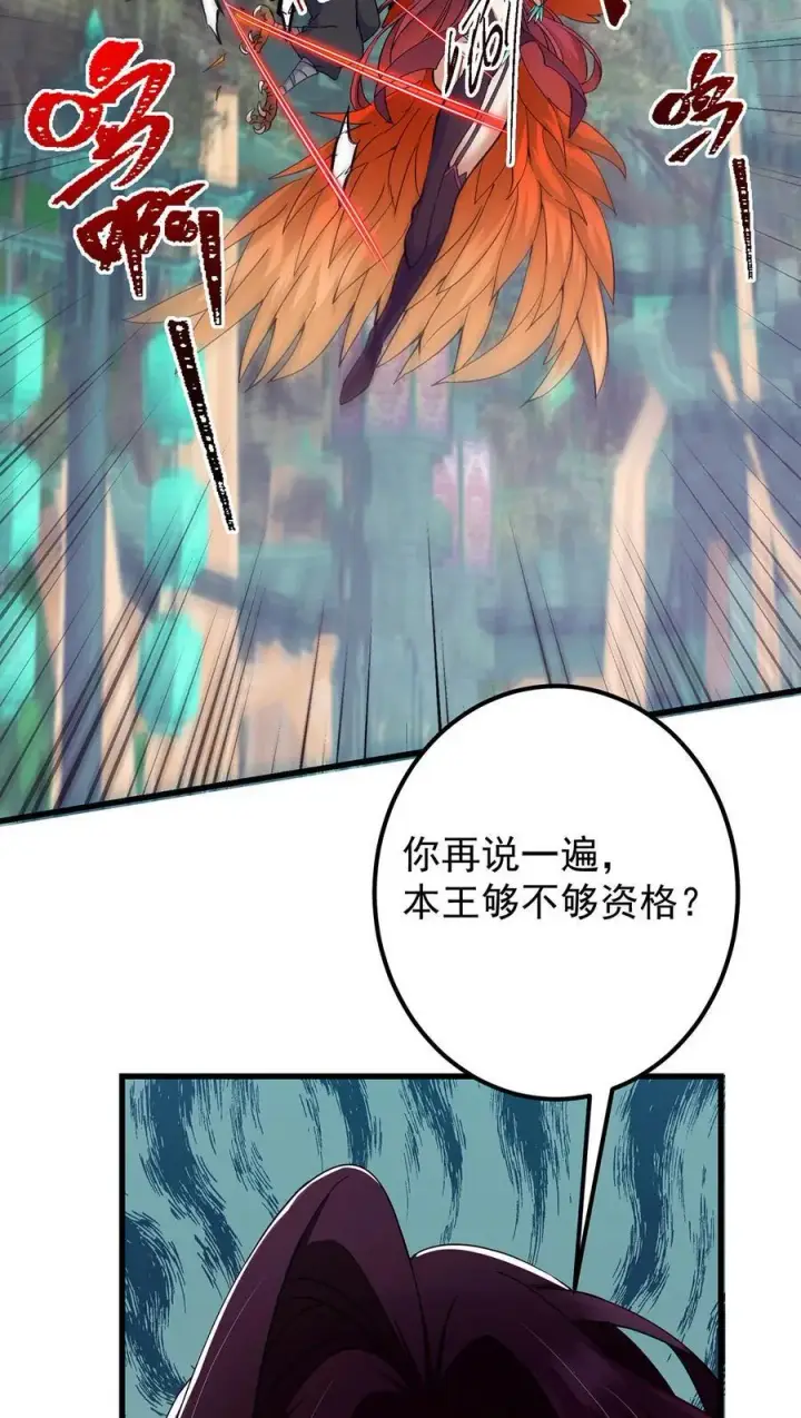 漫画《掌门低调点》398 青玉隼族里的害虫！第51张图