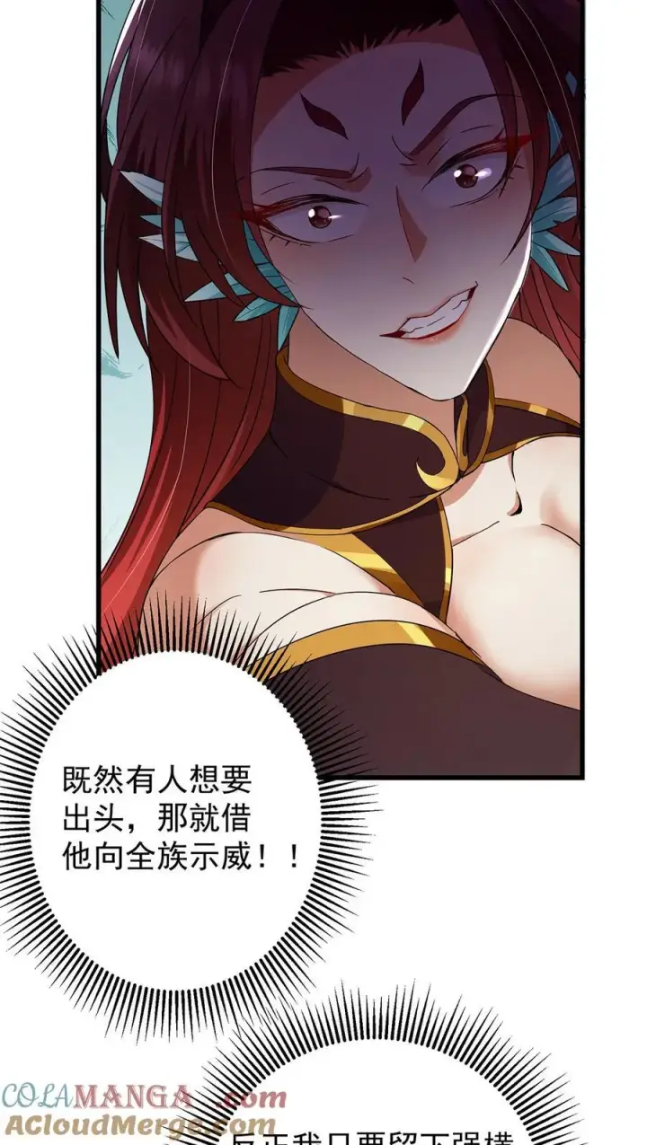 漫画《掌门低调点》398 青玉隼族里的害虫！第52张图