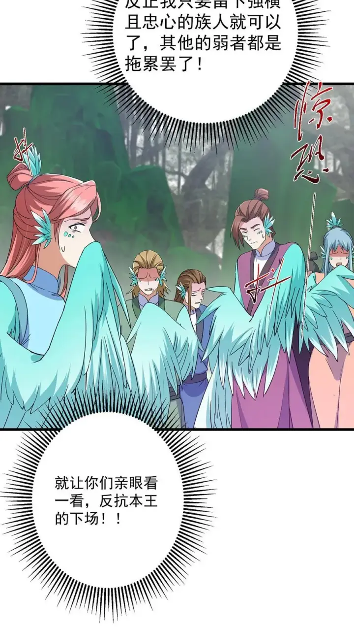 漫画《掌门低调点》398 青玉隼族里的害虫！第53张图