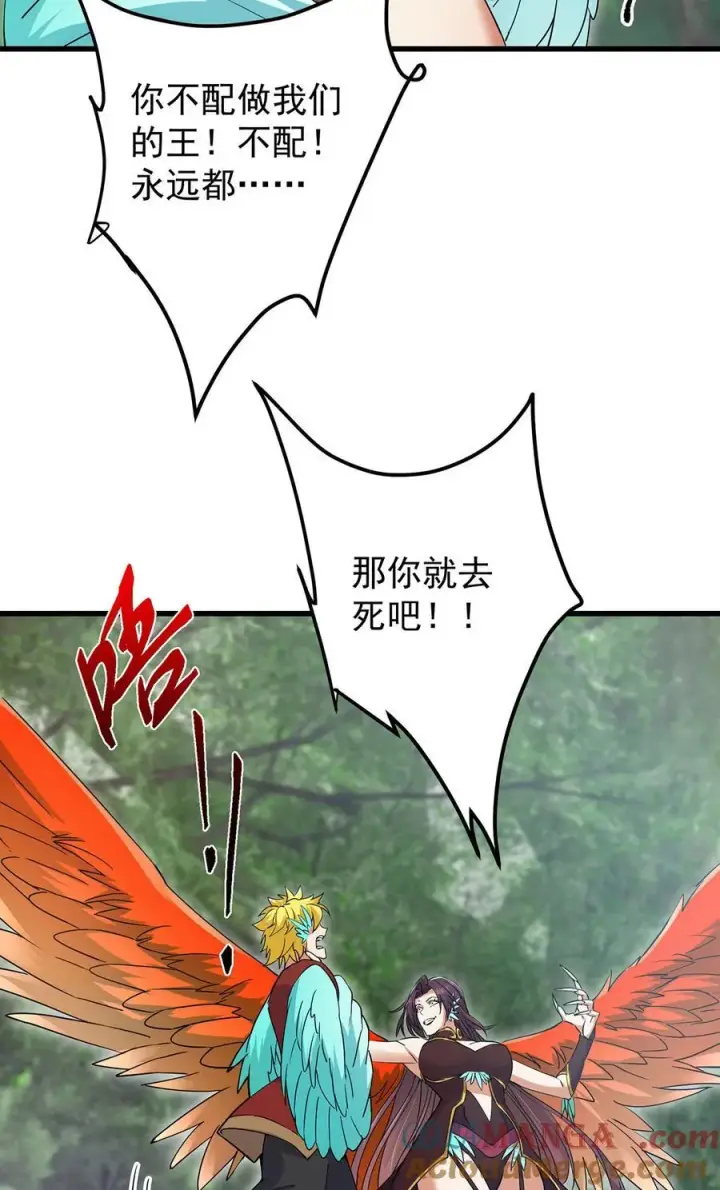 漫画《掌门低调点》398 青玉隼族里的害虫！第55张图