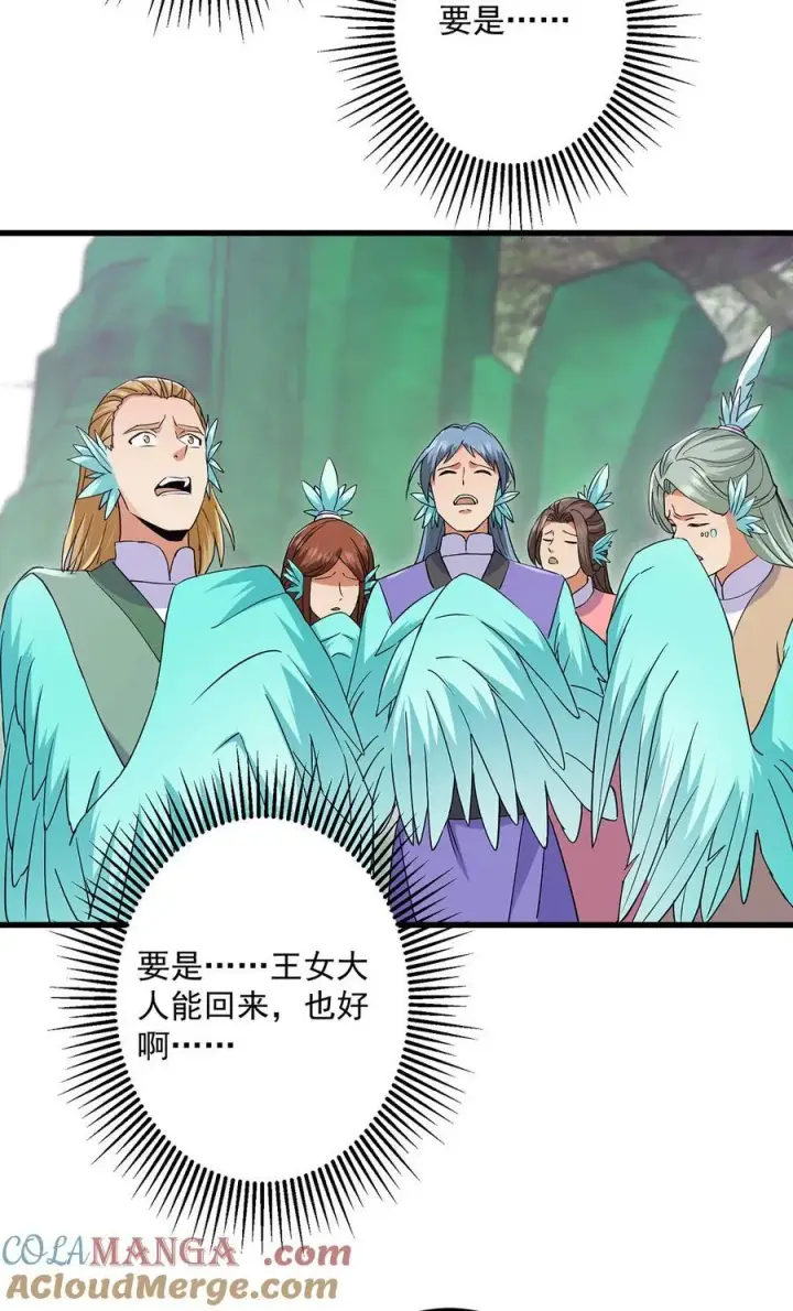 漫画《掌门低调点》398 青玉隼族里的害虫！第58张图