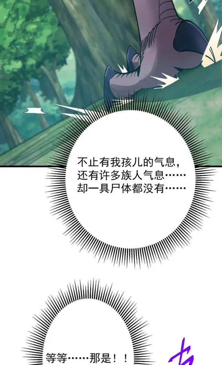 漫画《掌门低调点》398 青玉隼族里的害虫！第6张图