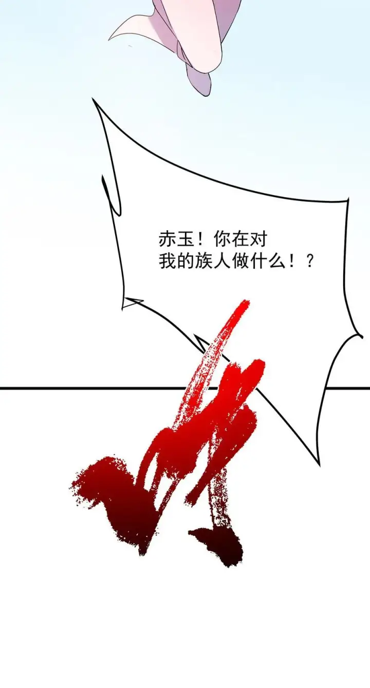 漫画《掌门低调点》398 青玉隼族里的害虫！第68张图