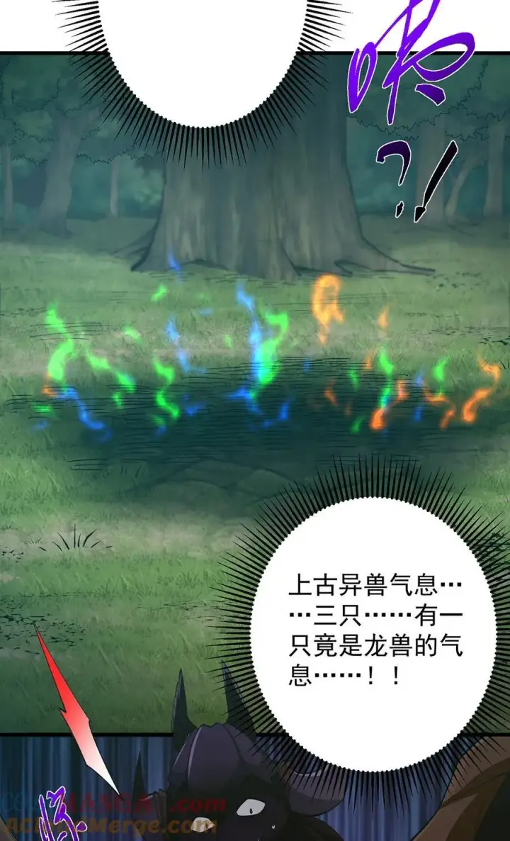 漫画《掌门低调点》398 青玉隼族里的害虫！第7张图