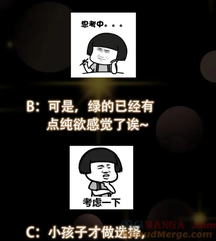漫画《掌门低调点》398 青玉隼族里的害虫！第70张图