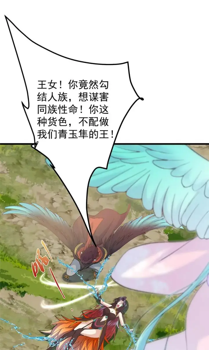 漫画《掌门低调点》399 简简单单打个小架第11张图