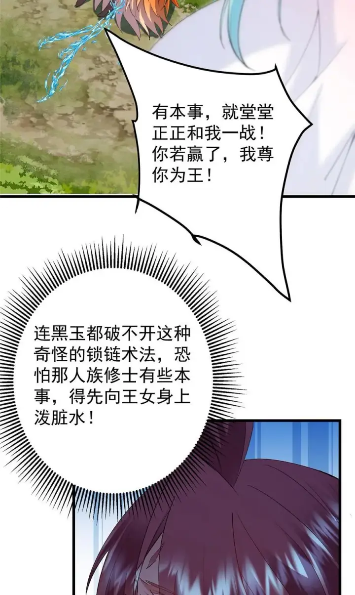 漫画《掌门低调点》399 简简单单打个小架第12张图