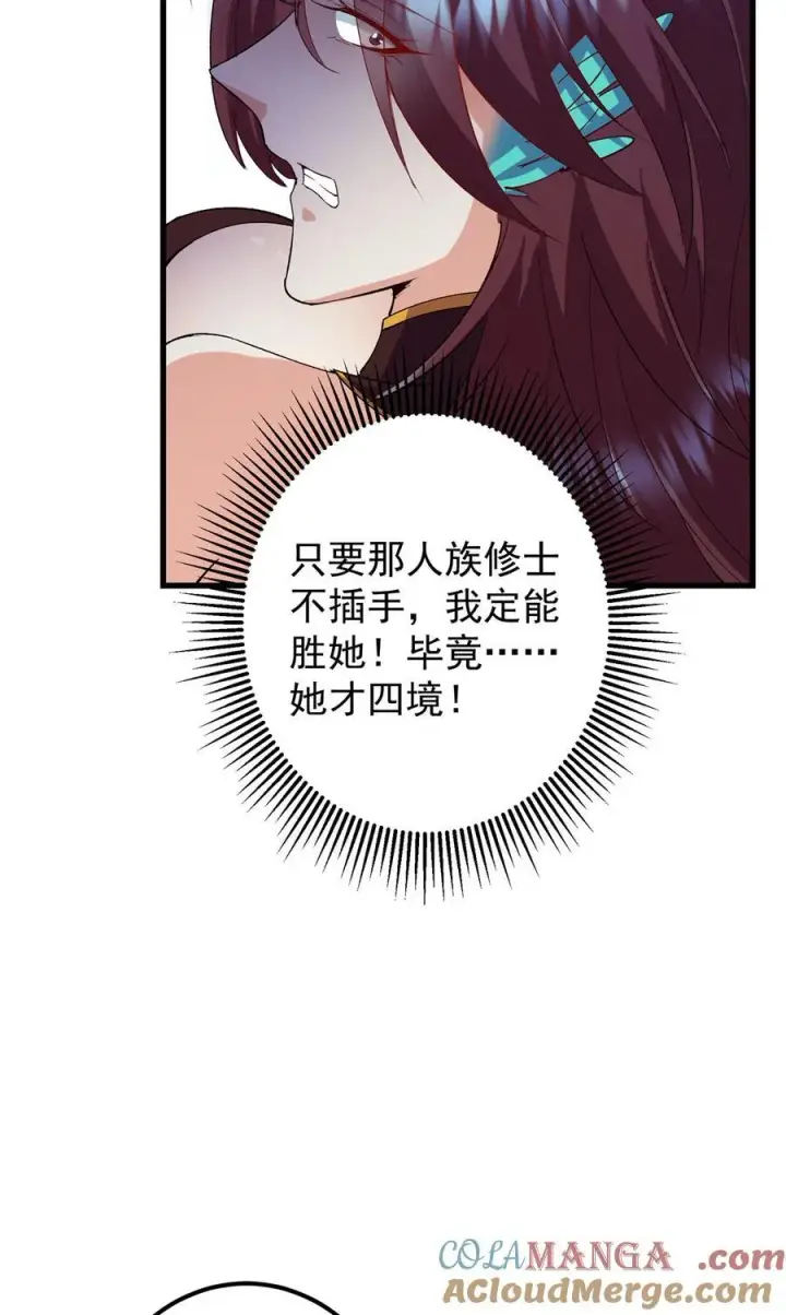 漫画《掌门低调点》399 简简单单打个小架第13张图