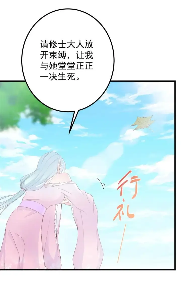 漫画《掌门低调点》399 简简单单打个小架第15张图