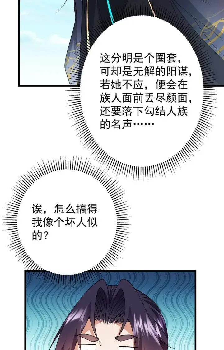 漫画《掌门低调点》399 简简单单打个小架第17张图