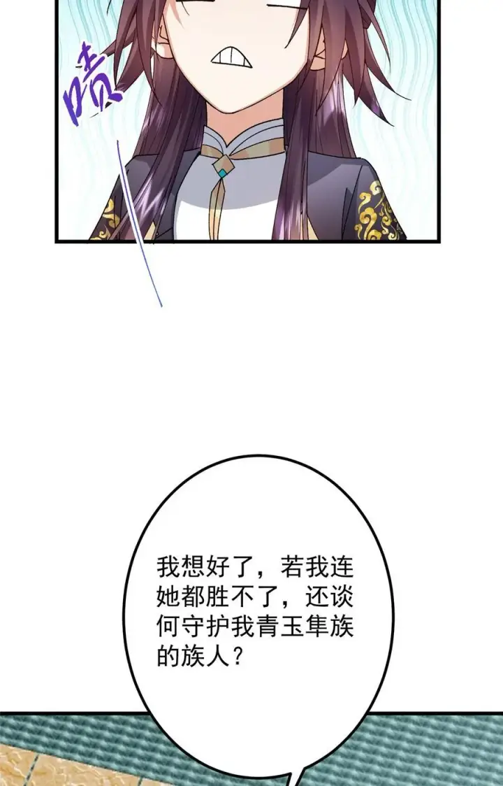 漫画《掌门低调点》399 简简单单打个小架第18张图