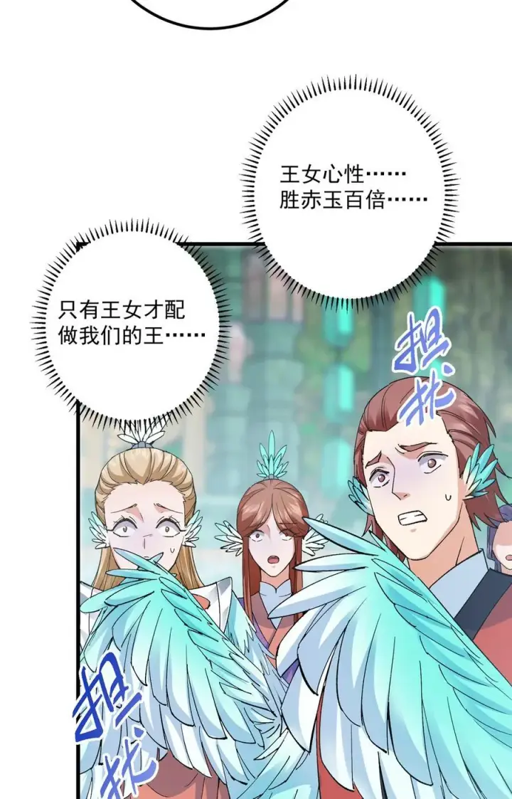 漫画《掌门低调点》399 简简单单打个小架第20张图